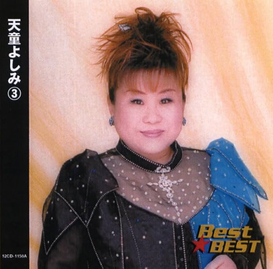 よしみんです 432